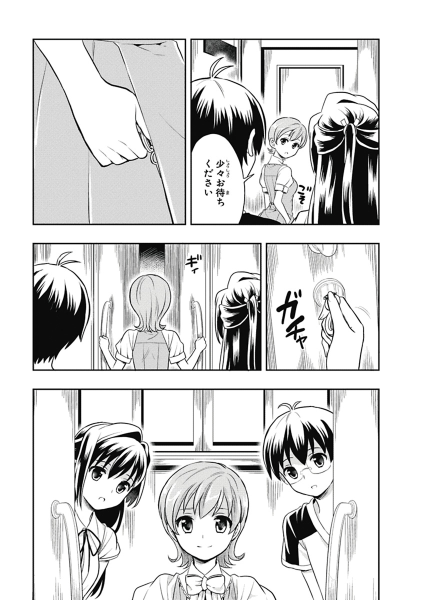 [原つもい] 人生偏差値48の高校生が神様になりました。 第03巻 - Page 46