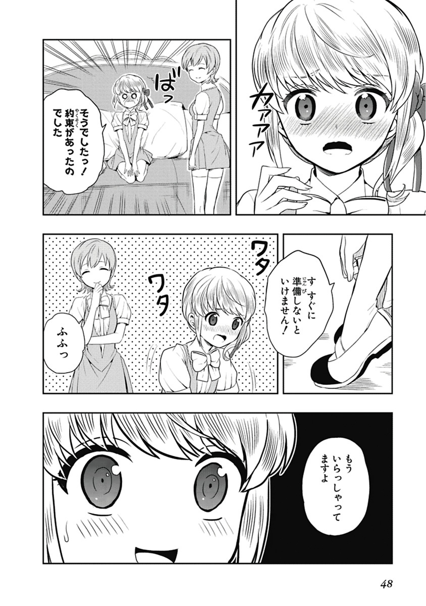 [原つもい] 人生偏差値48の高校生が神様になりました。 第03巻 - Page 49