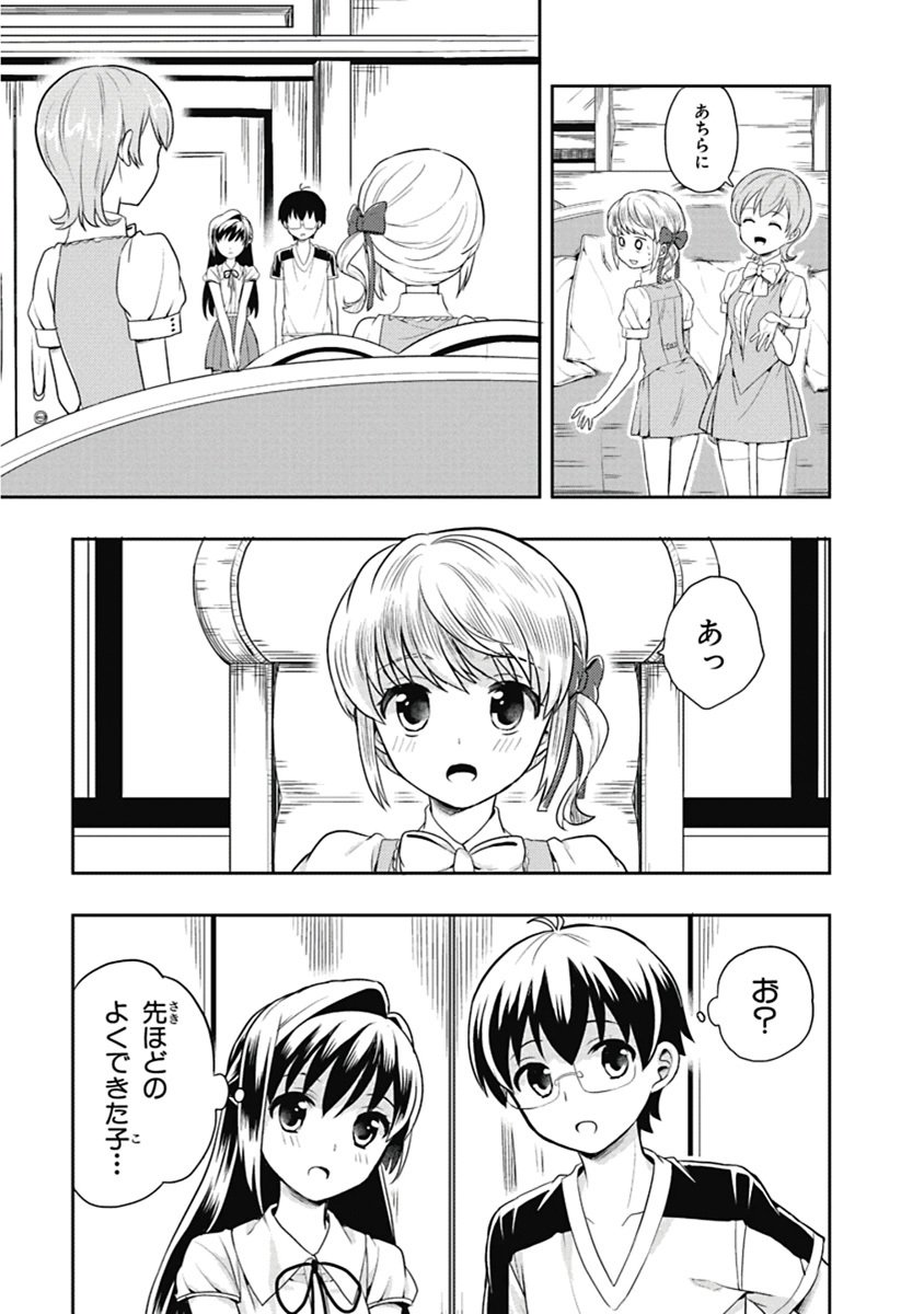 [原つもい] 人生偏差値48の高校生が神様になりました。 第03巻 - Page 50