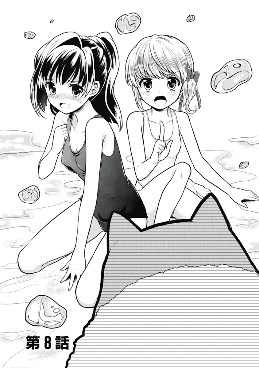 [原つもい] 人生偏差値48の高校生が神様になりました。 第03巻 - Page 54