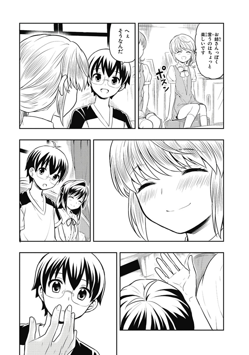 [原つもい] 人生偏差値48の高校生が神様になりました。 第03巻 - Page 58