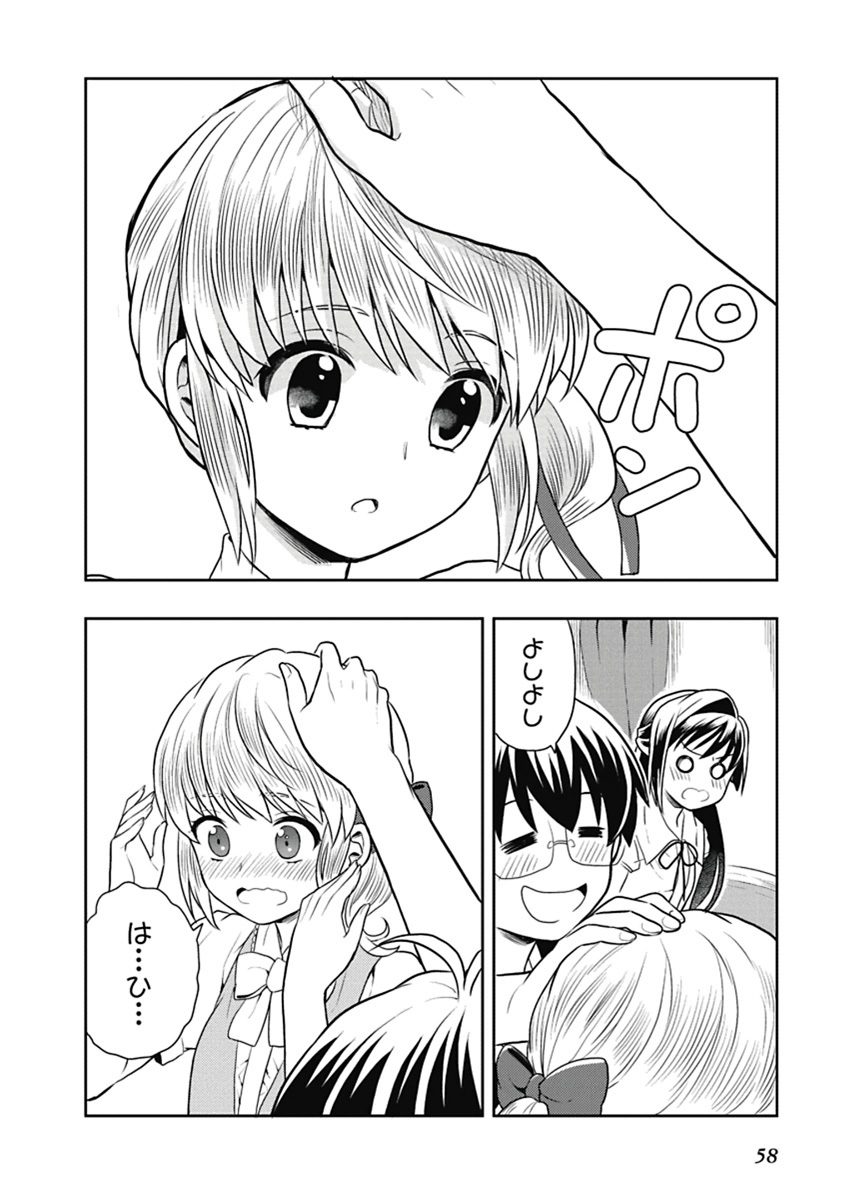 [原つもい] 人生偏差値48の高校生が神様になりました。 第03巻 - Page 59