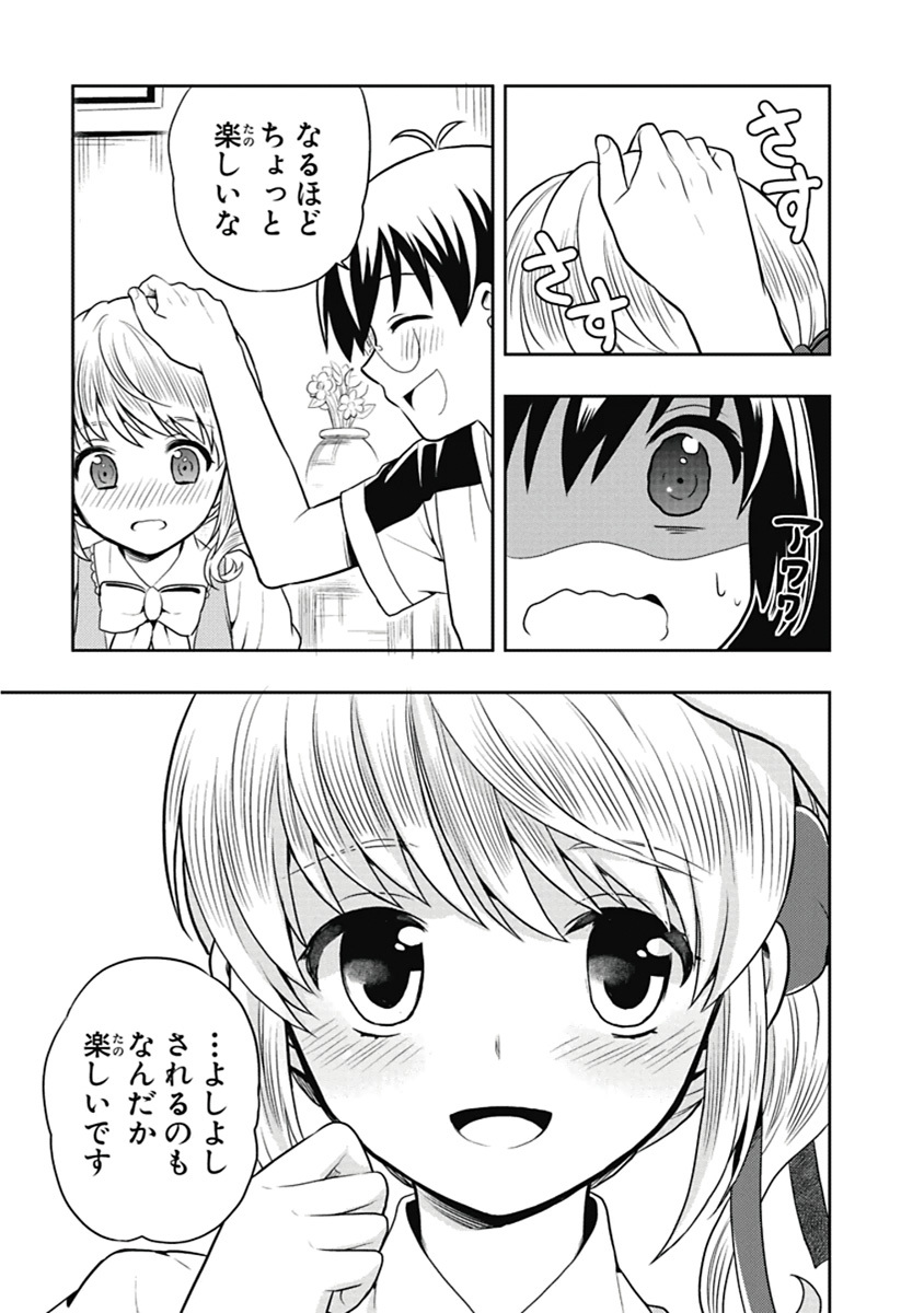 [原つもい] 人生偏差値48の高校生が神様になりました。 第03巻 - Page 60