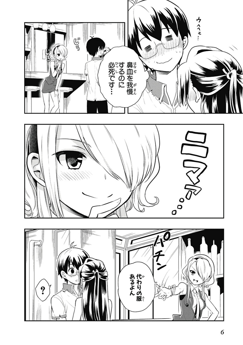 Preview page 7