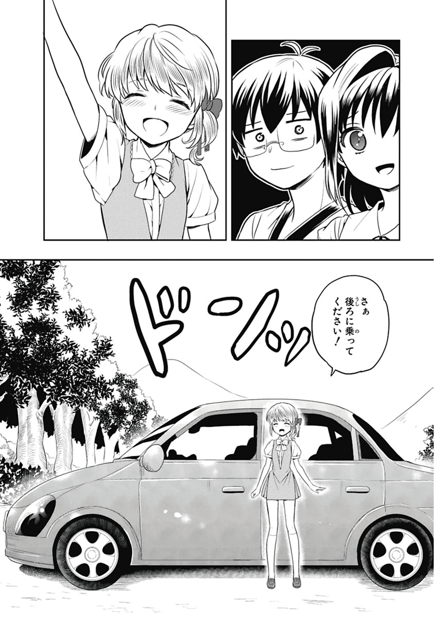 [原つもい] 人生偏差値48の高校生が神様になりました。 第03巻 - Page 71