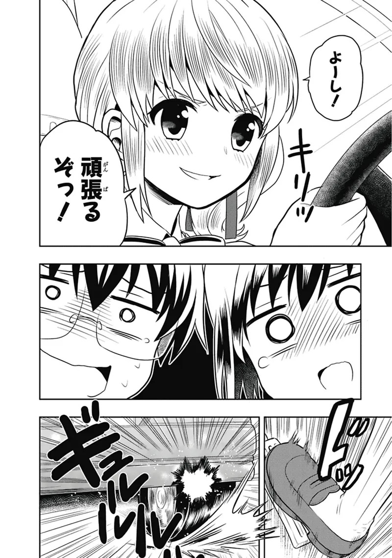 [原つもい] 人生偏差値48の高校生が神様になりました。 第03巻 - Page 73