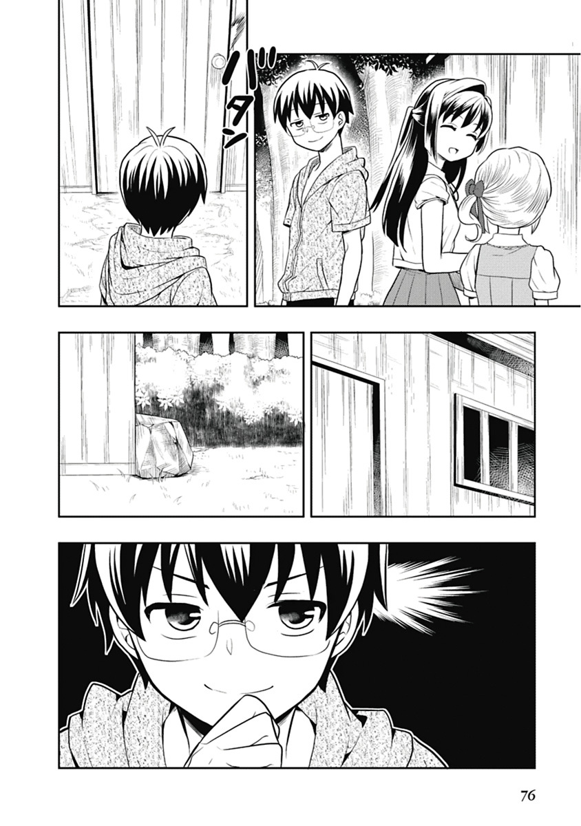 [原つもい] 人生偏差値48の高校生が神様になりました。 第03巻 - Page 77