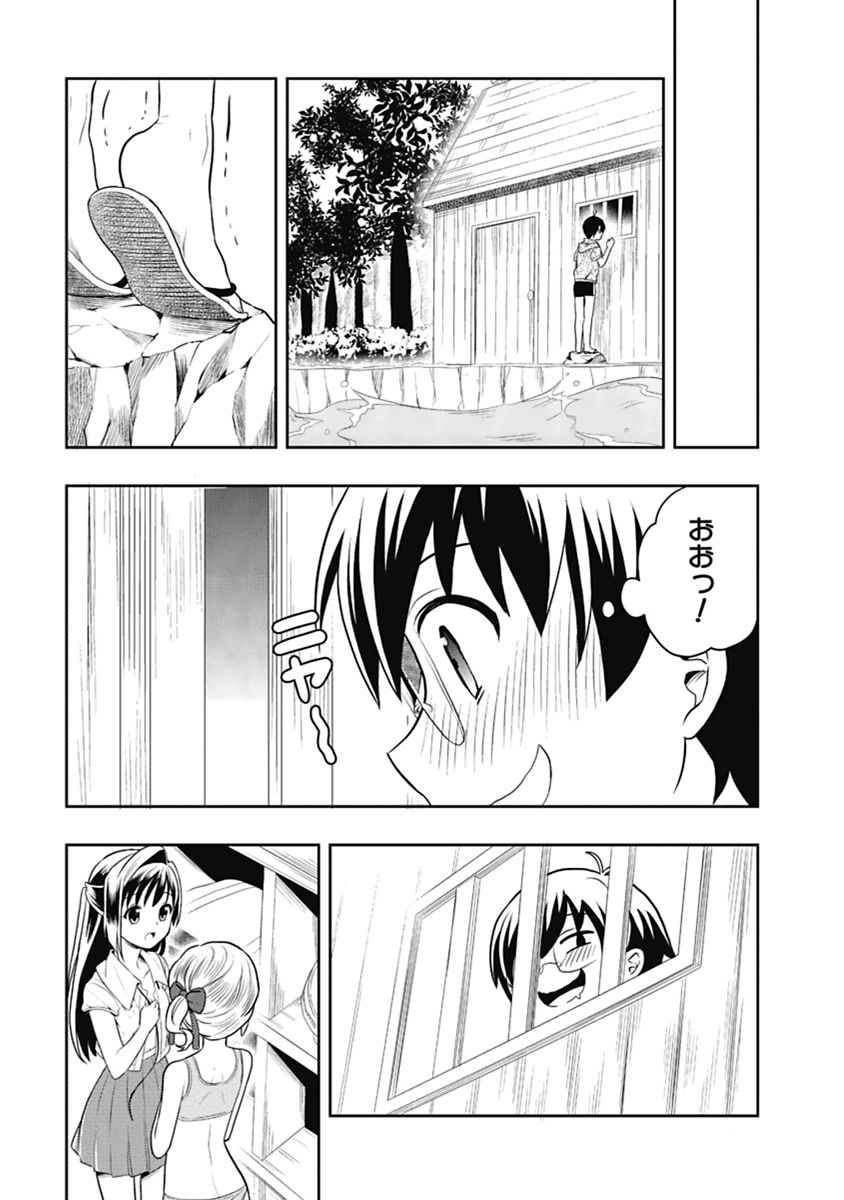 [原つもい] 人生偏差値48の高校生が神様になりました。 第03巻 - Page 78
