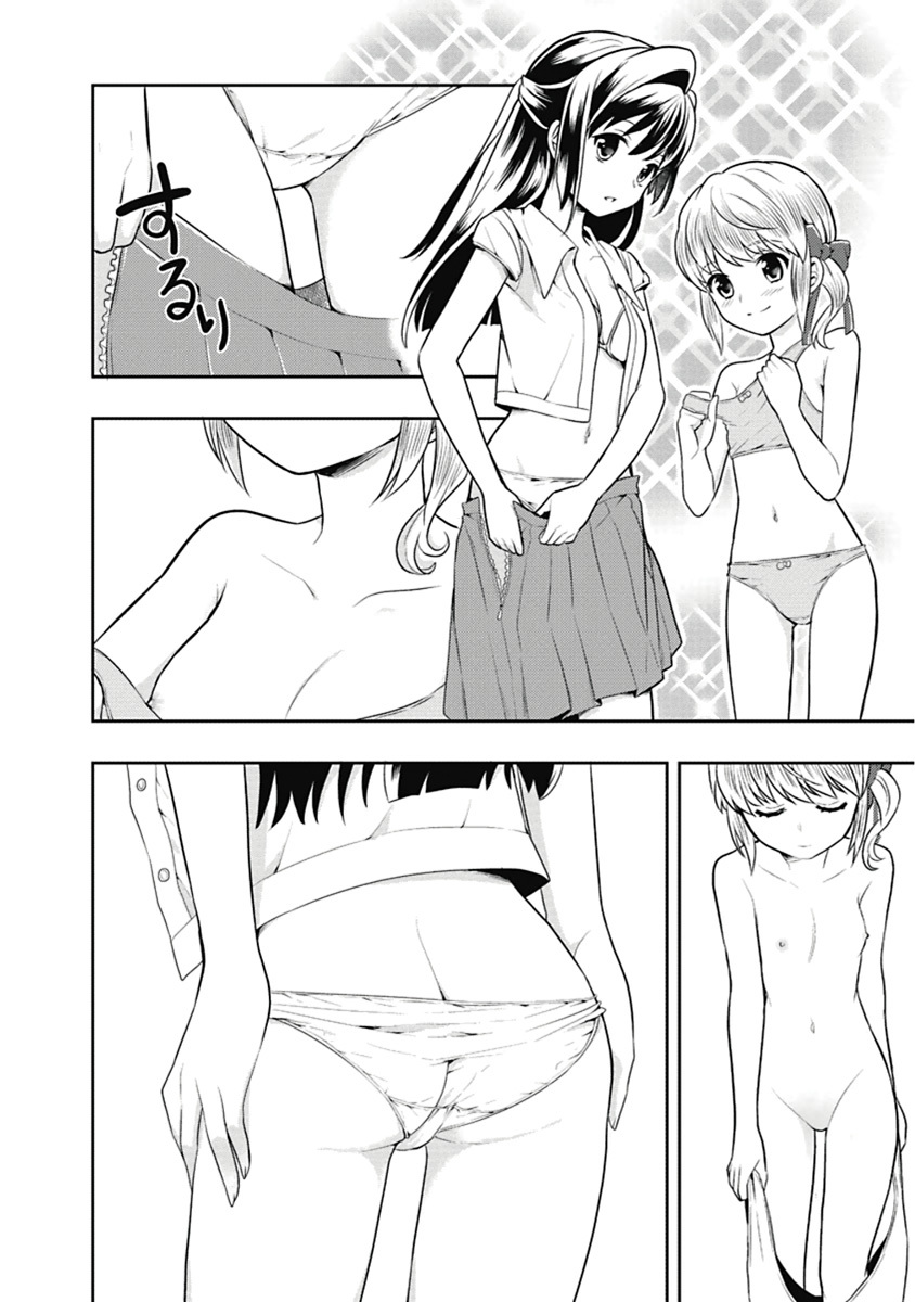 [原つもい] 人生偏差値48の高校生が神様になりました。 第03巻 - Page 79