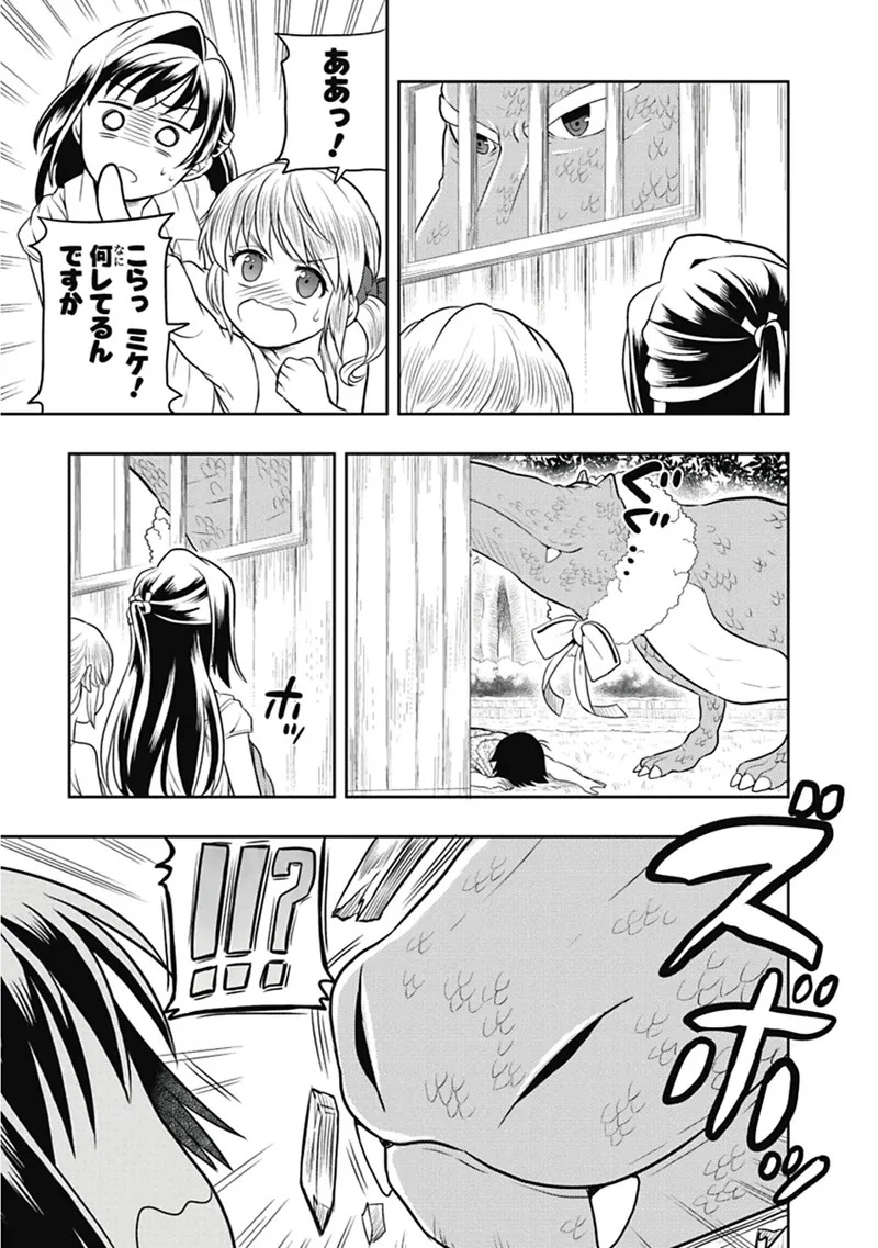 [原つもい] 人生偏差値48の高校生が神様になりました。 第03巻 - Page 82