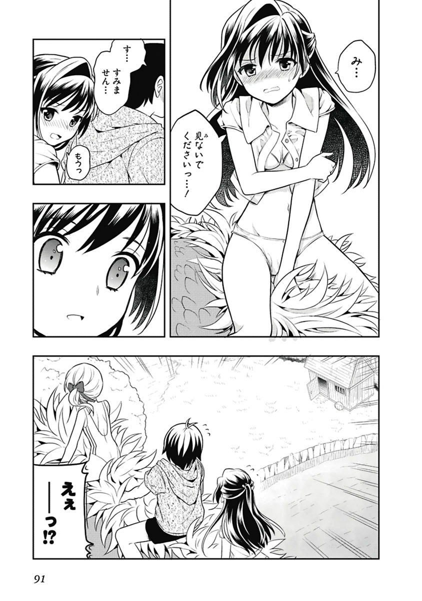 [原つもい] 人生偏差値48の高校生が神様になりました。 第03巻 - Page 92