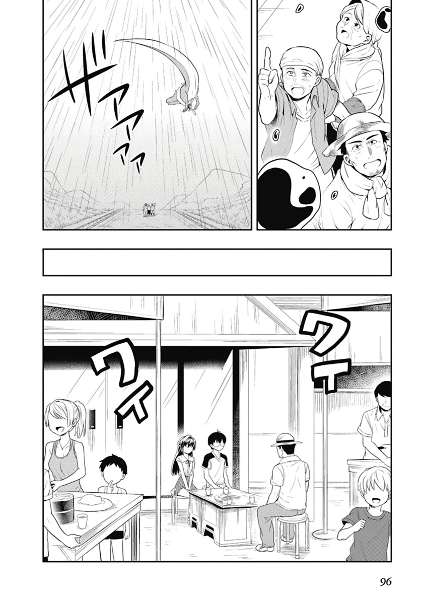 [原つもい] 人生偏差値48の高校生が神様になりました。 第03巻 - Page 97