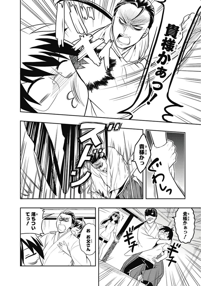 [原つもい] 人生偏差値48の高校生が神様になりました。 第04巻 - Page 101