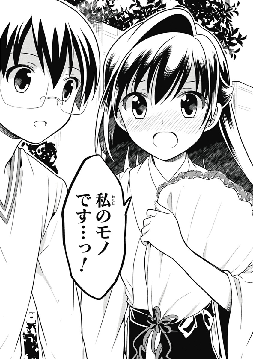 [原つもい] 人生偏差値48の高校生が神様になりました。 第04巻 - Page 130