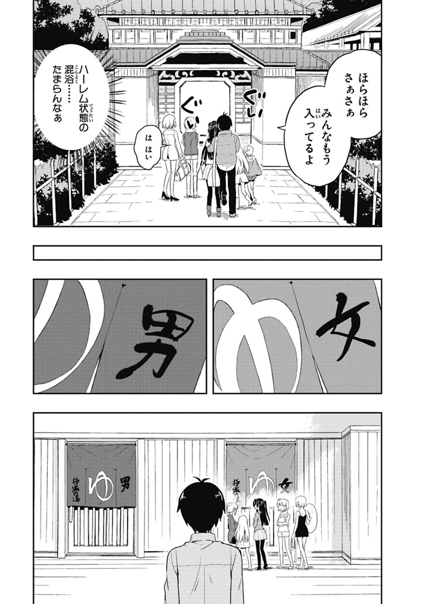 [原つもい] 人生偏差値48の高校生が神様になりました。 第04巻 - Page 142