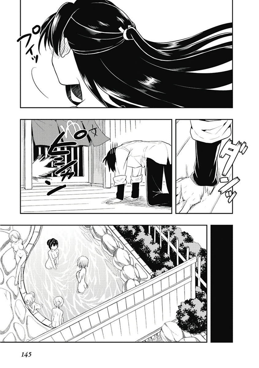 [原つもい] 人生偏差値48の高校生が神様になりました。 第04巻 - Page 146
