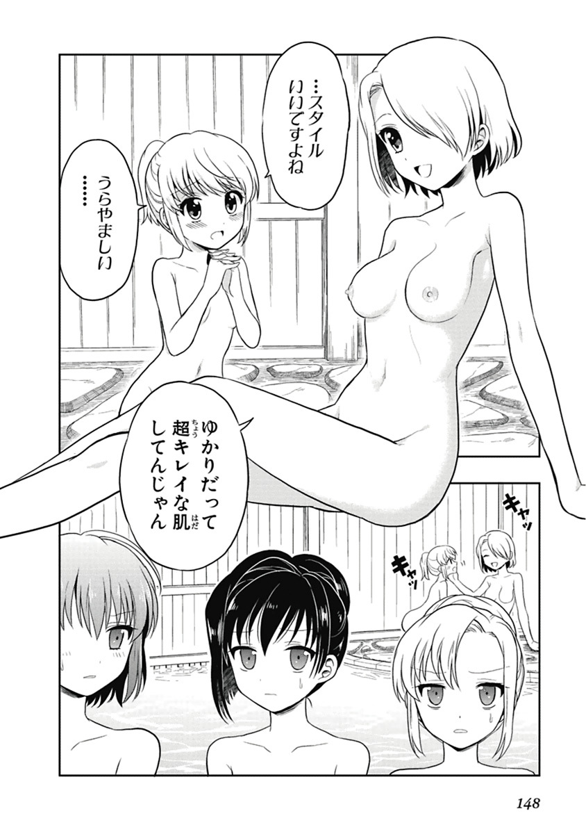 [原つもい] 人生偏差値48の高校生が神様になりました。 第04巻 - Page 149