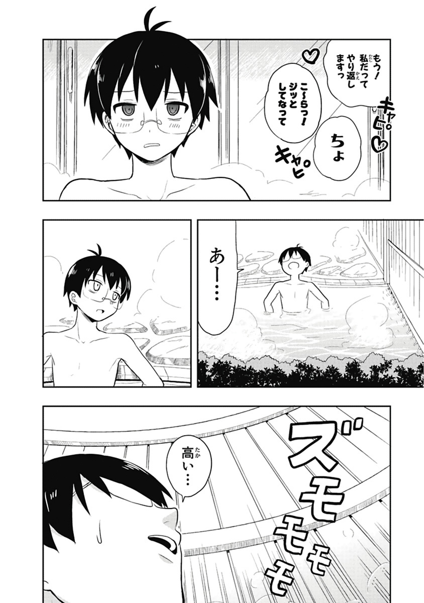 [原つもい] 人生偏差値48の高校生が神様になりました。 第04巻 - Page 151