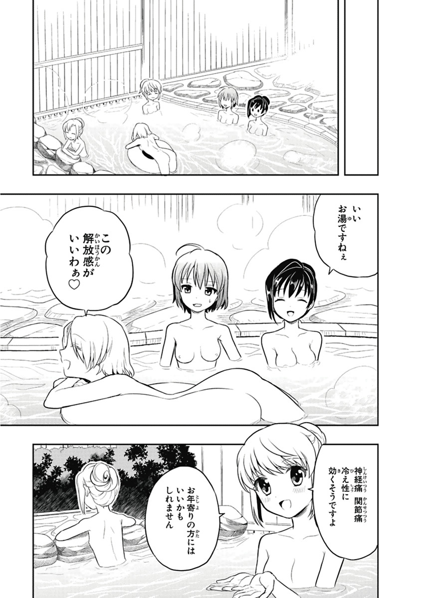 [原つもい] 人生偏差値48の高校生が神様になりました。 第04巻 - Page 154