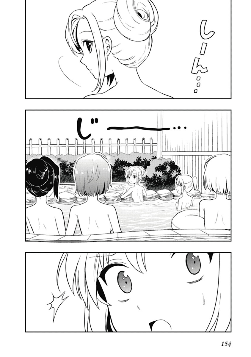 [原つもい] 人生偏差値48の高校生が神様になりました。 第04巻 - Page 155