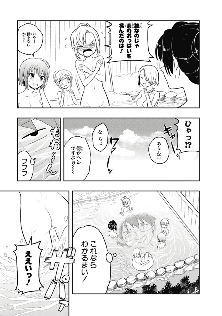[原つもい] 人生偏差値48の高校生が神様になりました。 第04巻 - Page 160