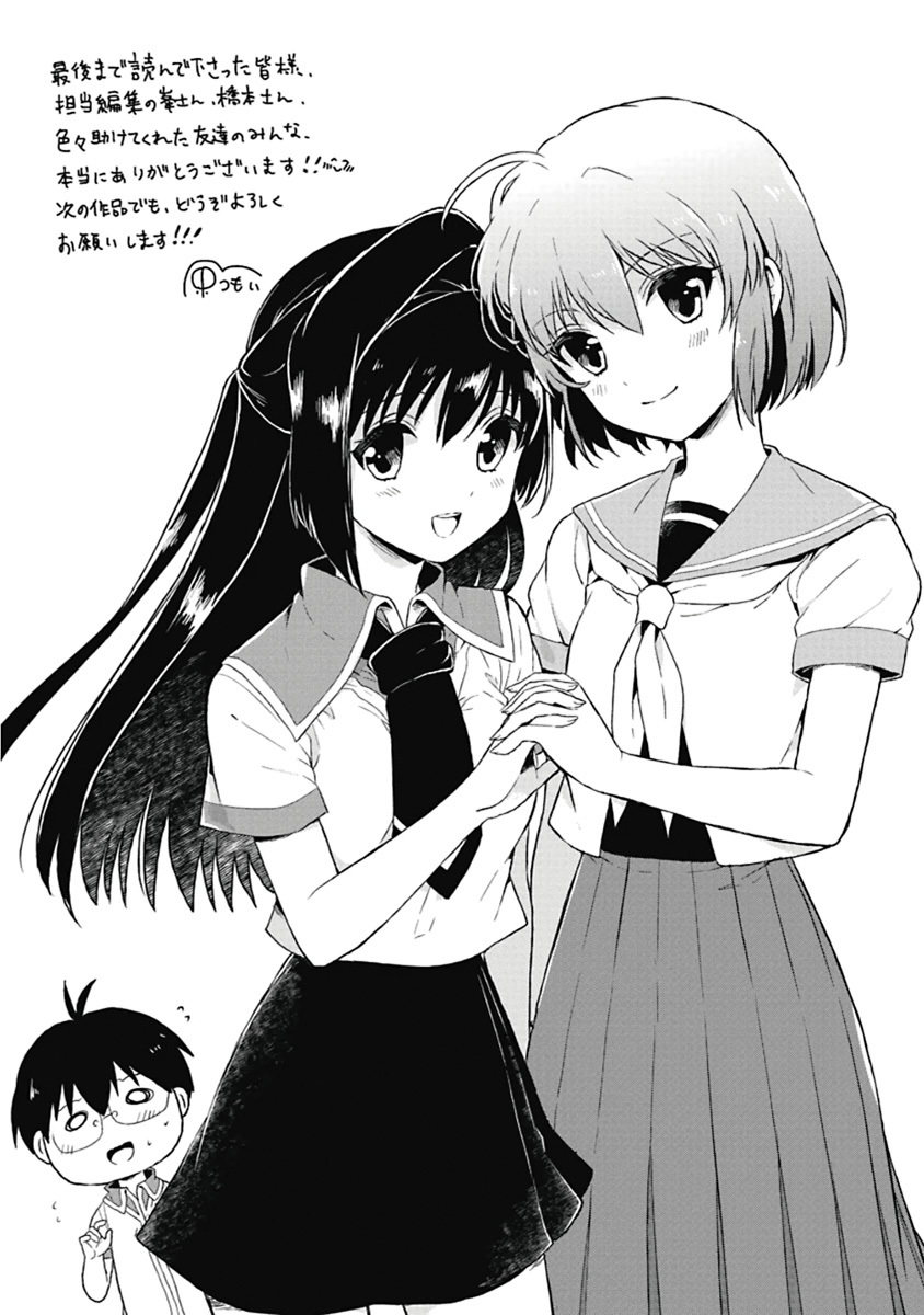 [原つもい] 人生偏差値48の高校生が神様になりました。 第04巻 - Page 162