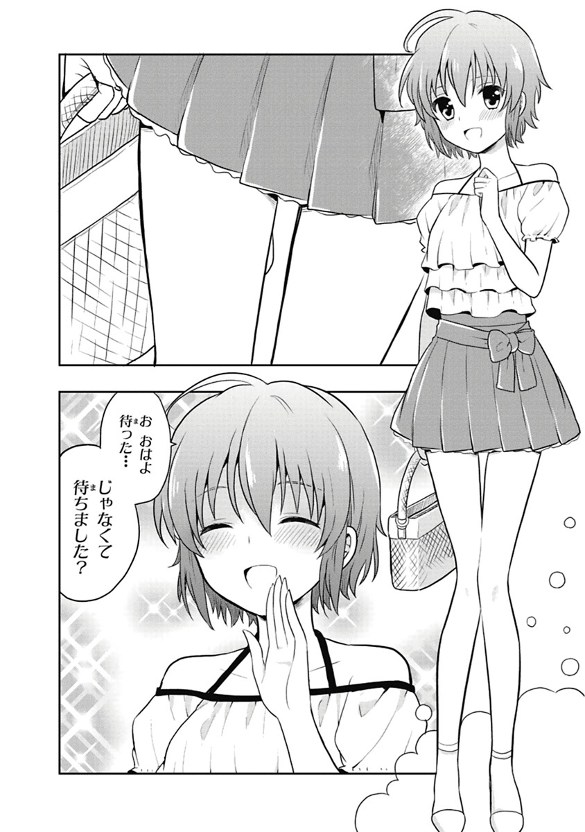 [原つもい] 人生偏差値48の高校生が神様になりました。 第04巻 - Page 17