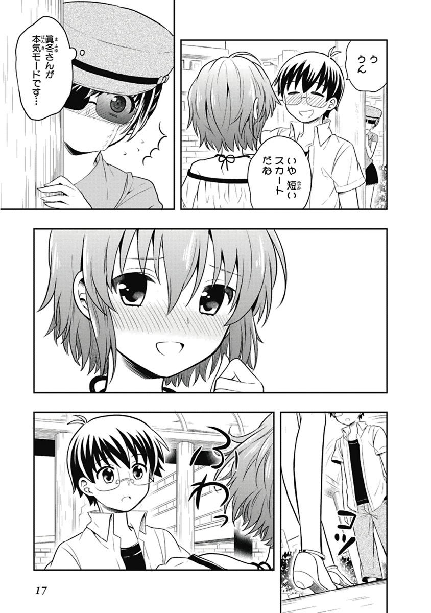 [原つもい] 人生偏差値48の高校生が神様になりました。 第04巻 - Page 18
