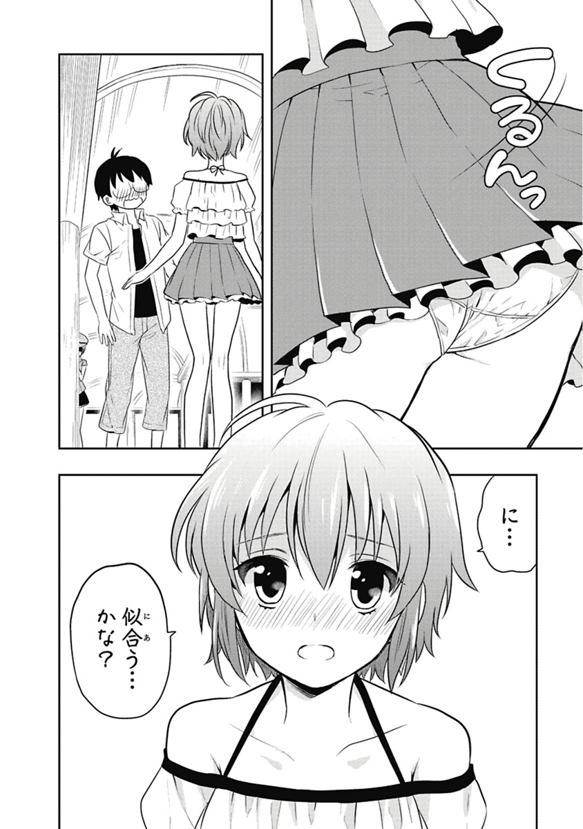 [原つもい] 人生偏差値48の高校生が神様になりました。 第04巻 - Page 19