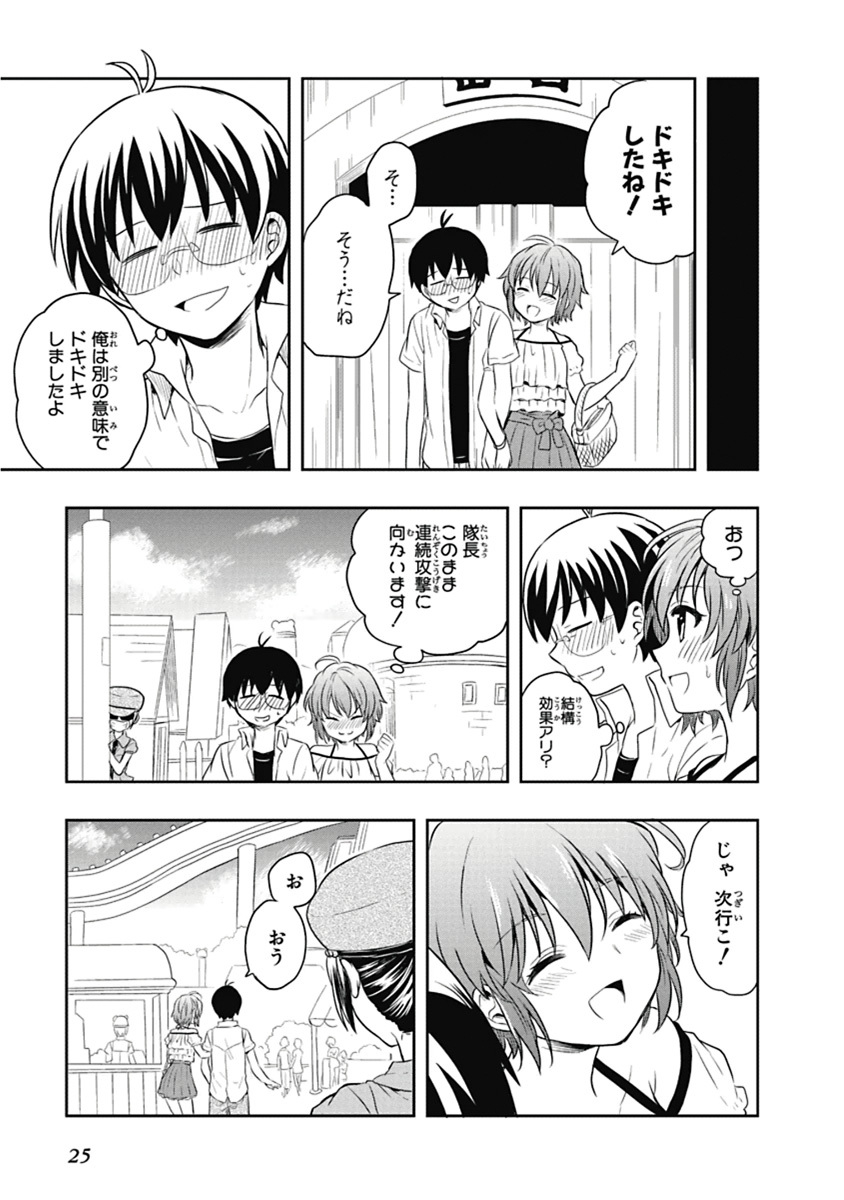 [原つもい] 人生偏差値48の高校生が神様になりました。 第04巻 - Page 26