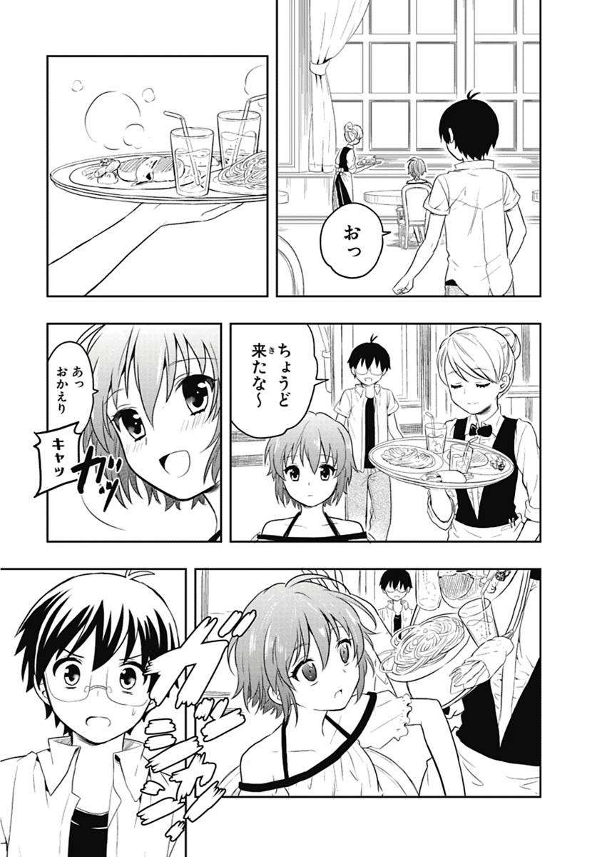 [原つもい] 人生偏差値48の高校生が神様になりました。 第04巻 - Page 34