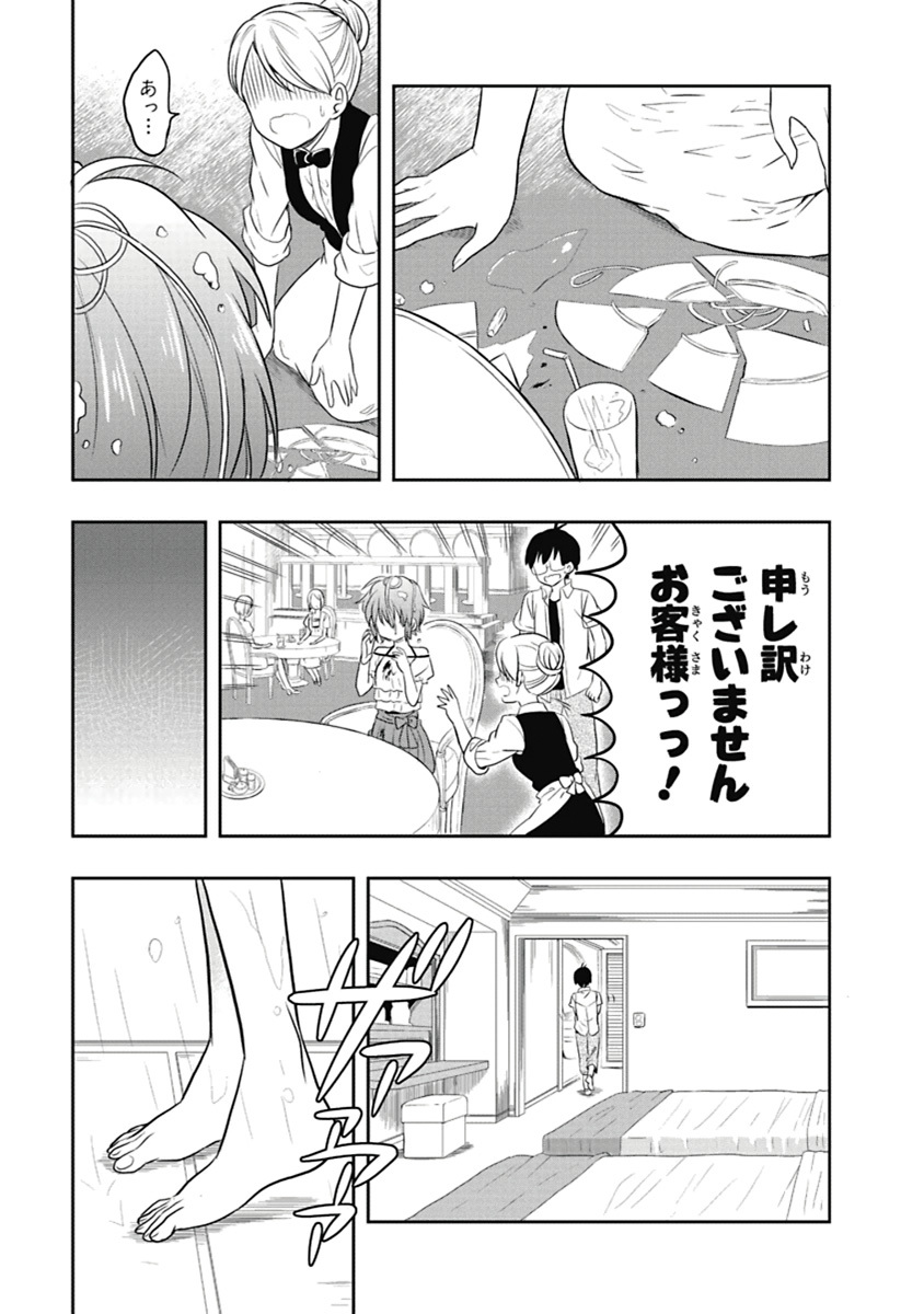 [原つもい] 人生偏差値48の高校生が神様になりました。 第04巻 - Page 36