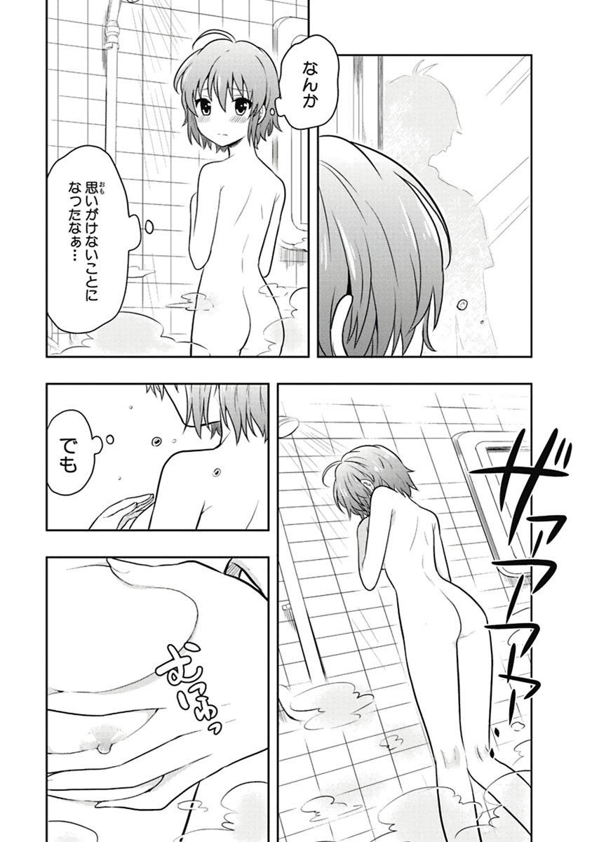 [原つもい] 人生偏差値48の高校生が神様になりました。 第04巻 - Page 38