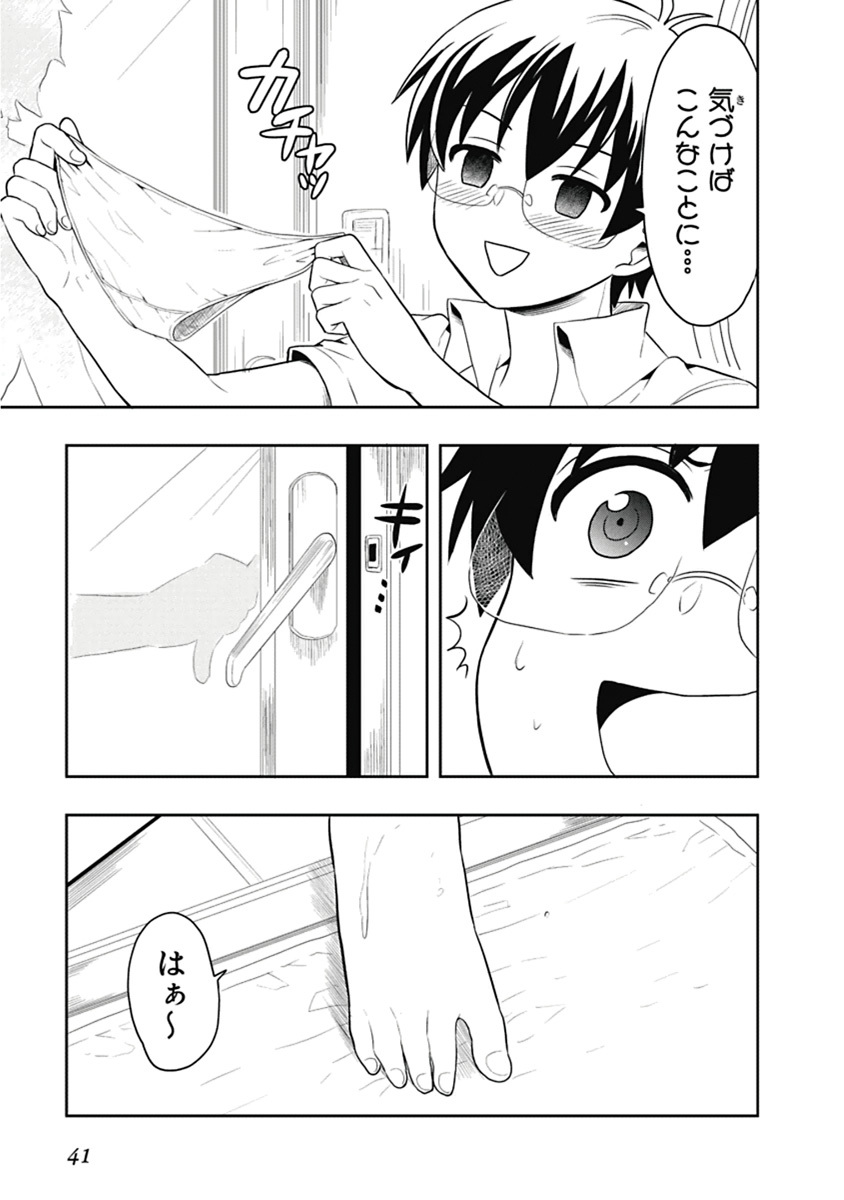 [原つもい] 人生偏差値48の高校生が神様になりました。 第04巻 - Page 42