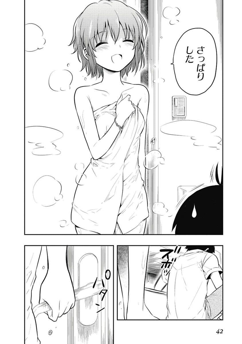 [原つもい] 人生偏差値48の高校生が神様になりました。 第04巻 - Page 43