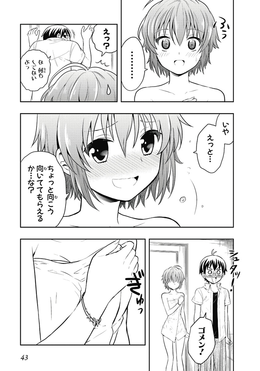 [原つもい] 人生偏差値48の高校生が神様になりました。 第04巻 - Page 44