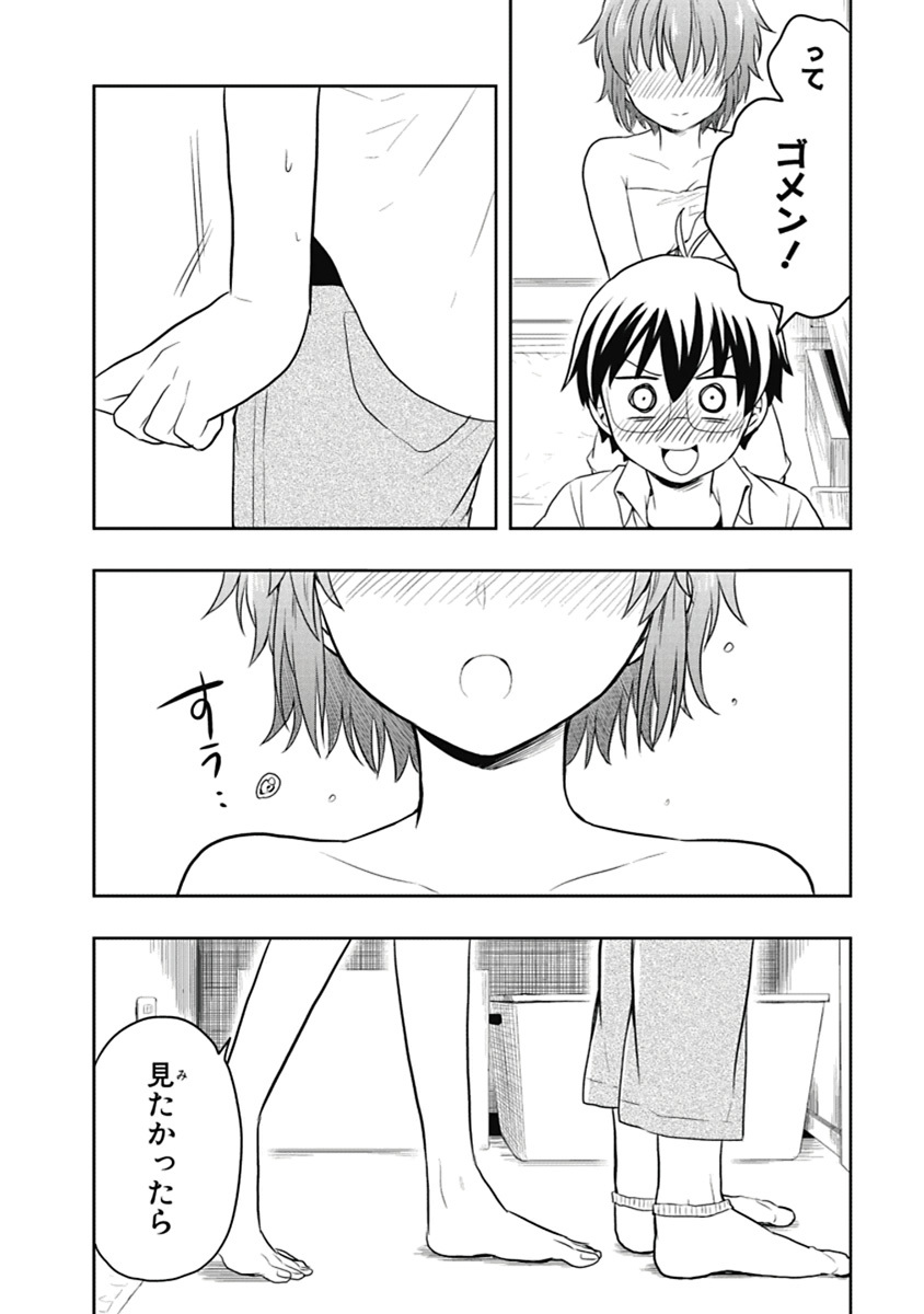 [原つもい] 人生偏差値48の高校生が神様になりました。 第04巻 - Page 47