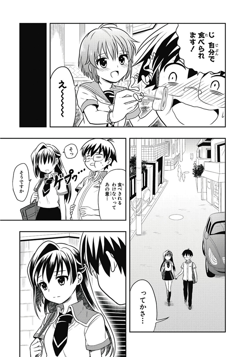 [原つもい] 人生偏差値48の高校生が神様になりました。 第04巻 - Page 72