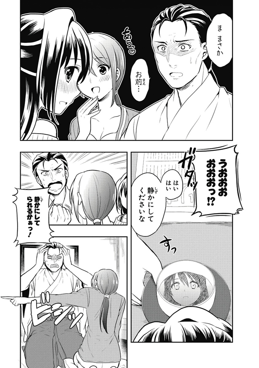 [原つもい] 人生偏差値48の高校生が神様になりました。 第04巻 - Page 80