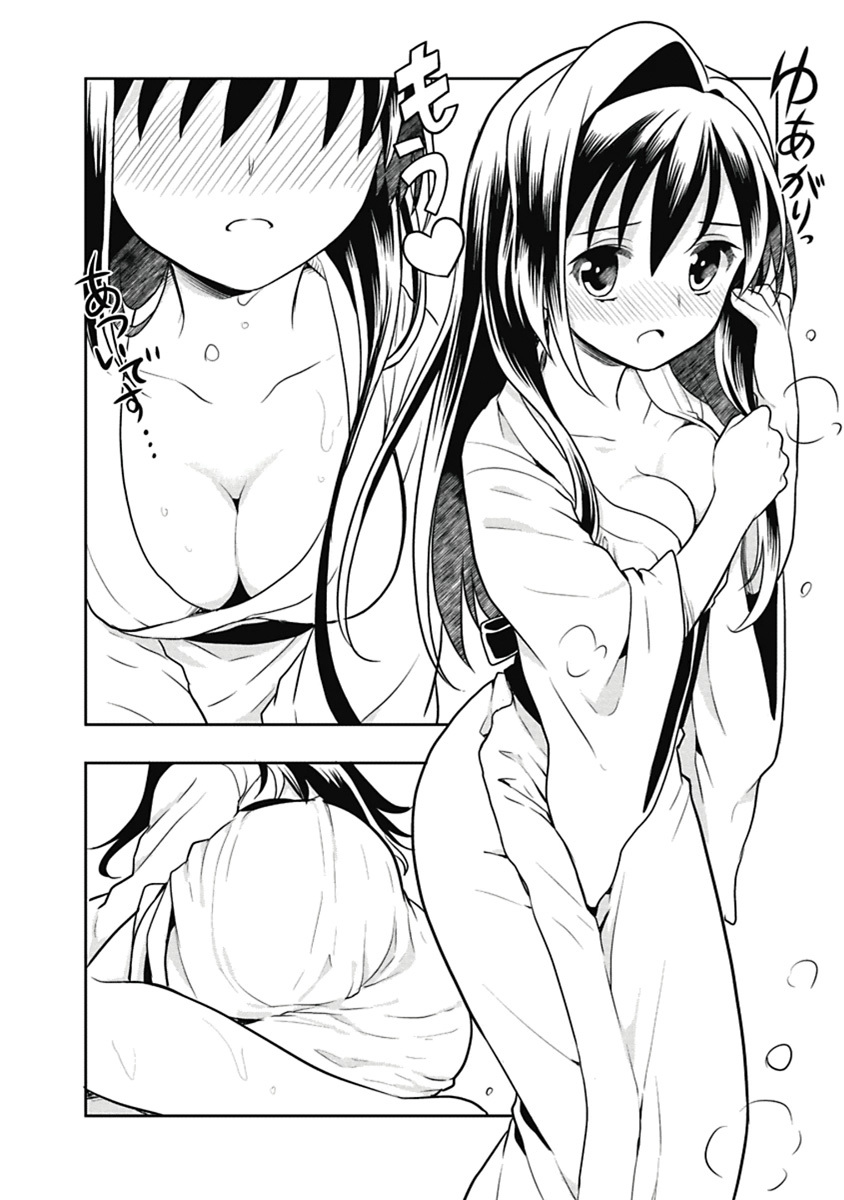 [原つもい] 人生偏差値48の高校生が神様になりました。 第04巻 - Page 89