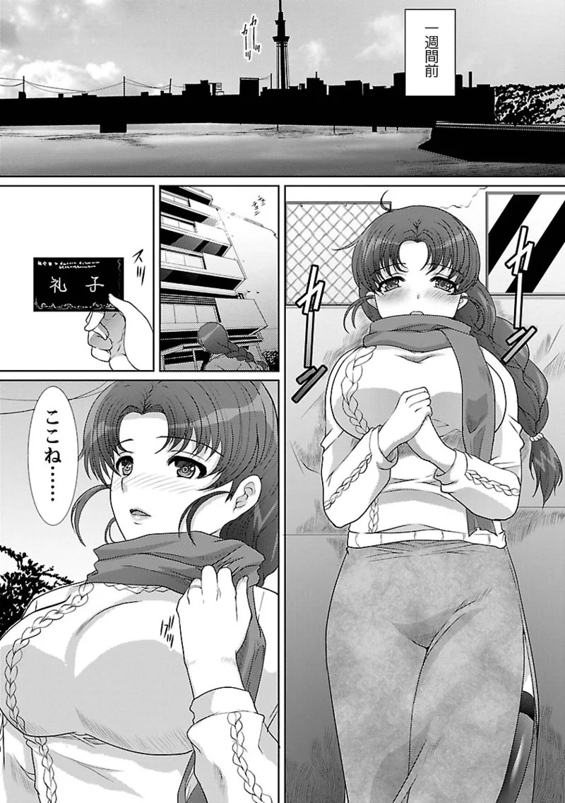 [HATOYA Mameshichi ] Hitozuma a la mode[Digital] - Page 105