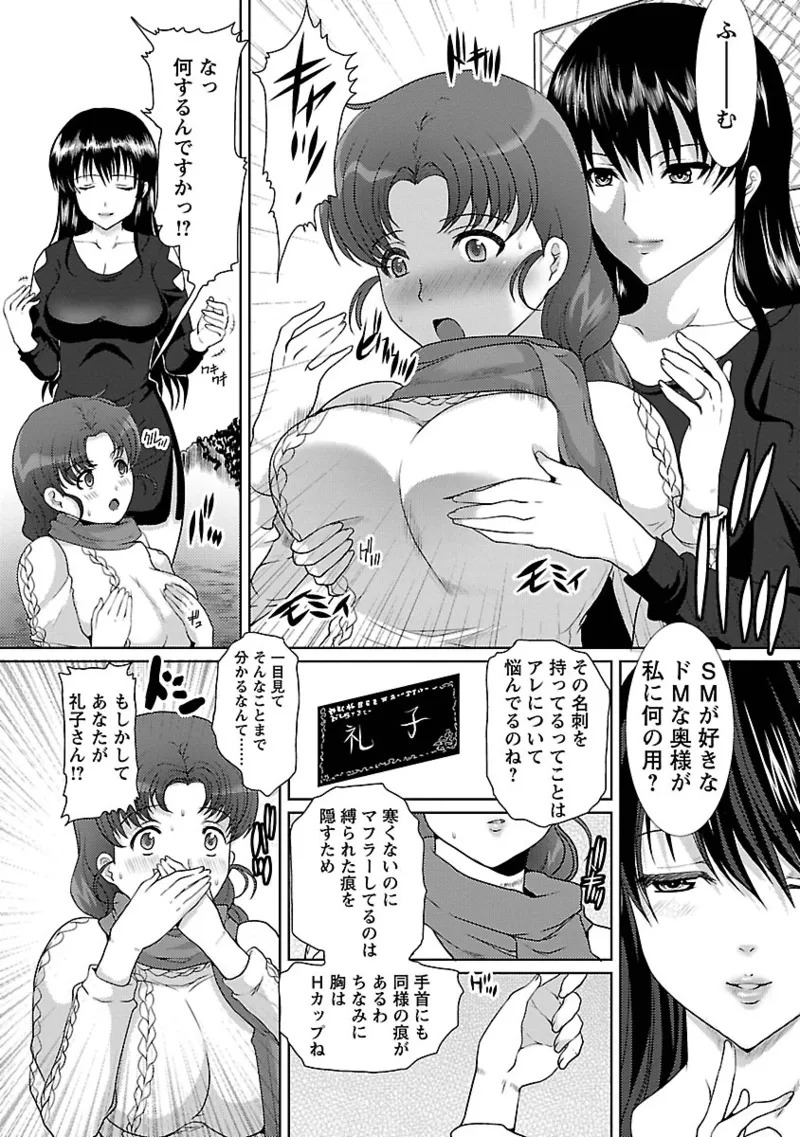 [HATOYA Mameshichi ] Hitozuma a la mode[Digital] - Page 106