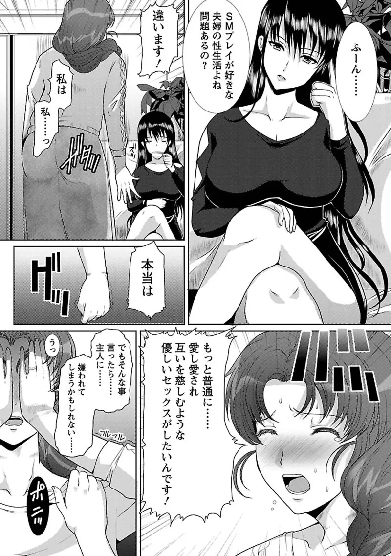 [HATOYA Mameshichi ] Hitozuma a la mode[Digital] - Page 110
