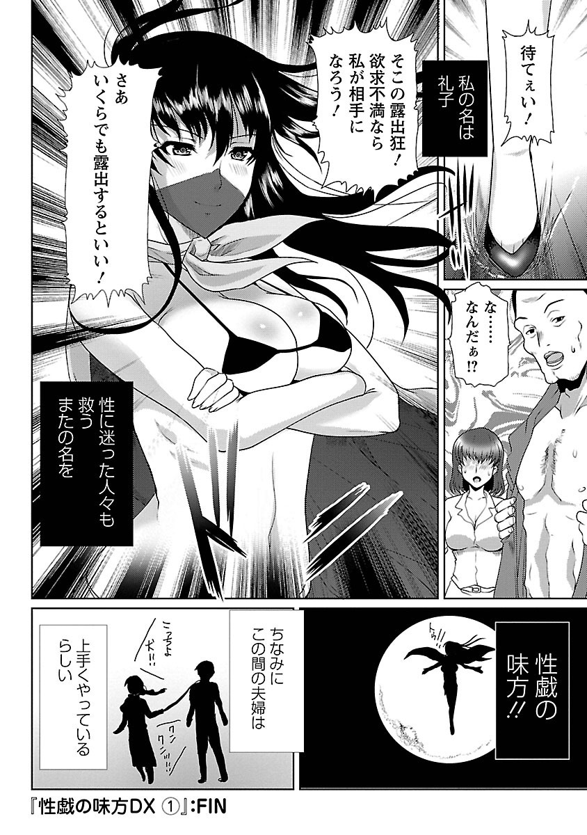 [HATOYA Mameshichi ] Hitozuma a la mode[Digital] - Page 120