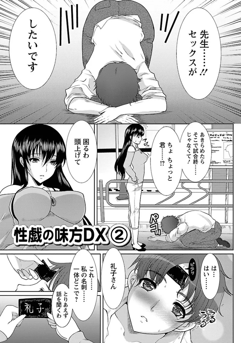 [HATOYA Mameshichi ] Hitozuma a la mode[Digital] - Page 121