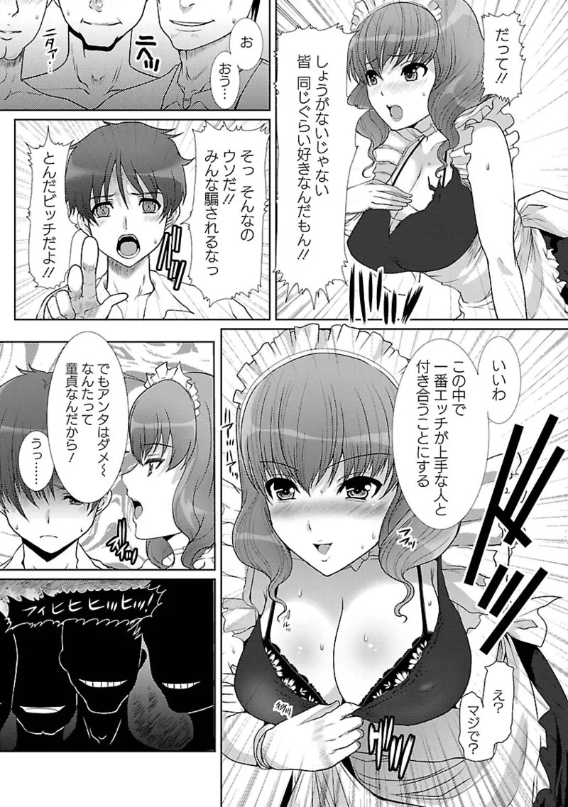 [HATOYA Mameshichi ] Hitozuma a la mode[Digital] - Page 123