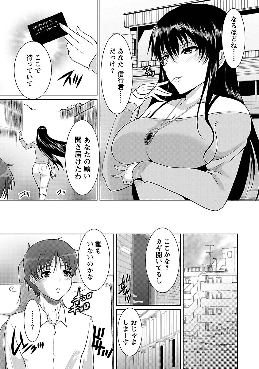 [HATOYA Mameshichi ] Hitozuma a la mode[Digital] - Page 125