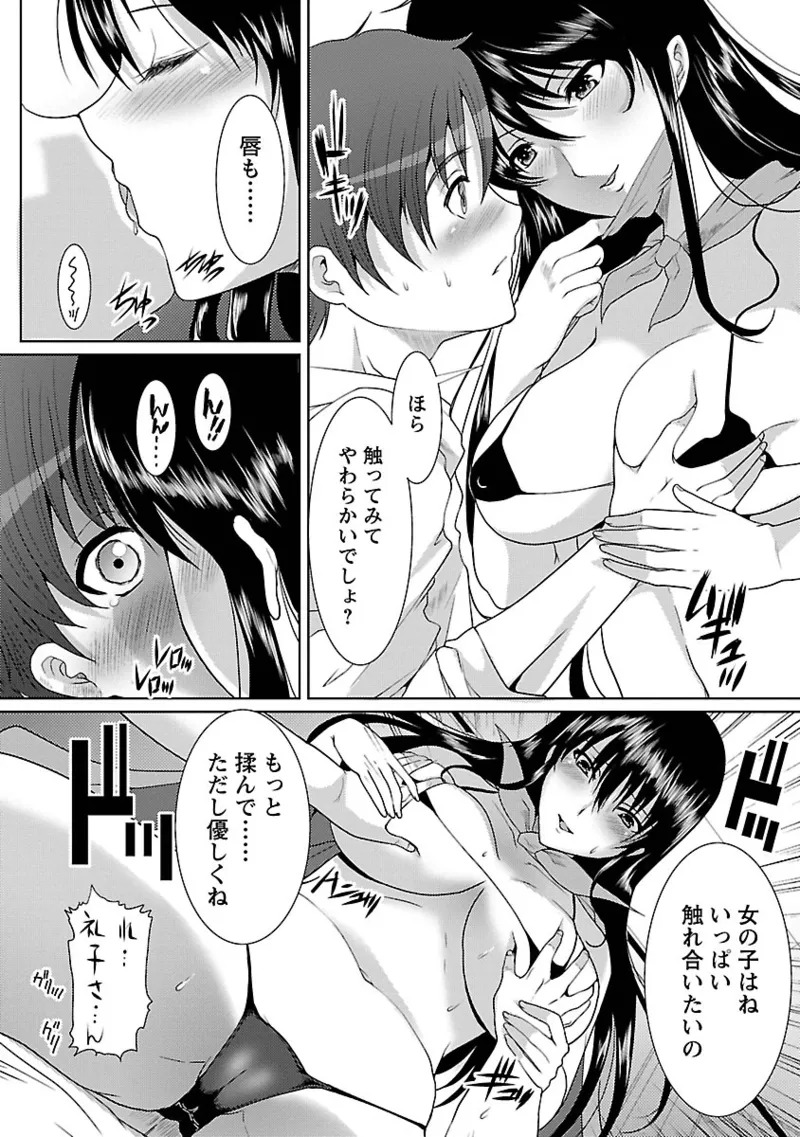 [HATOYA Mameshichi ] Hitozuma a la mode[Digital] - Page 128