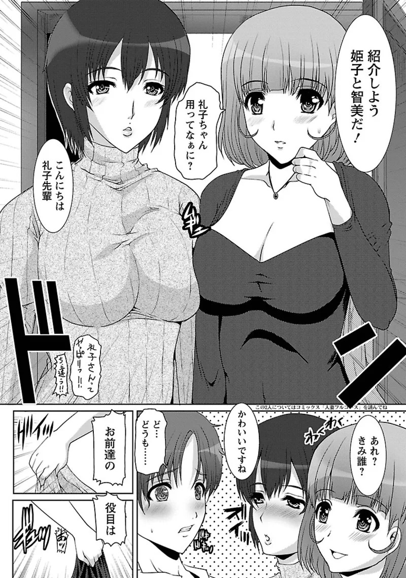 [HATOYA Mameshichi ] Hitozuma a la mode[Digital] - Page 130
