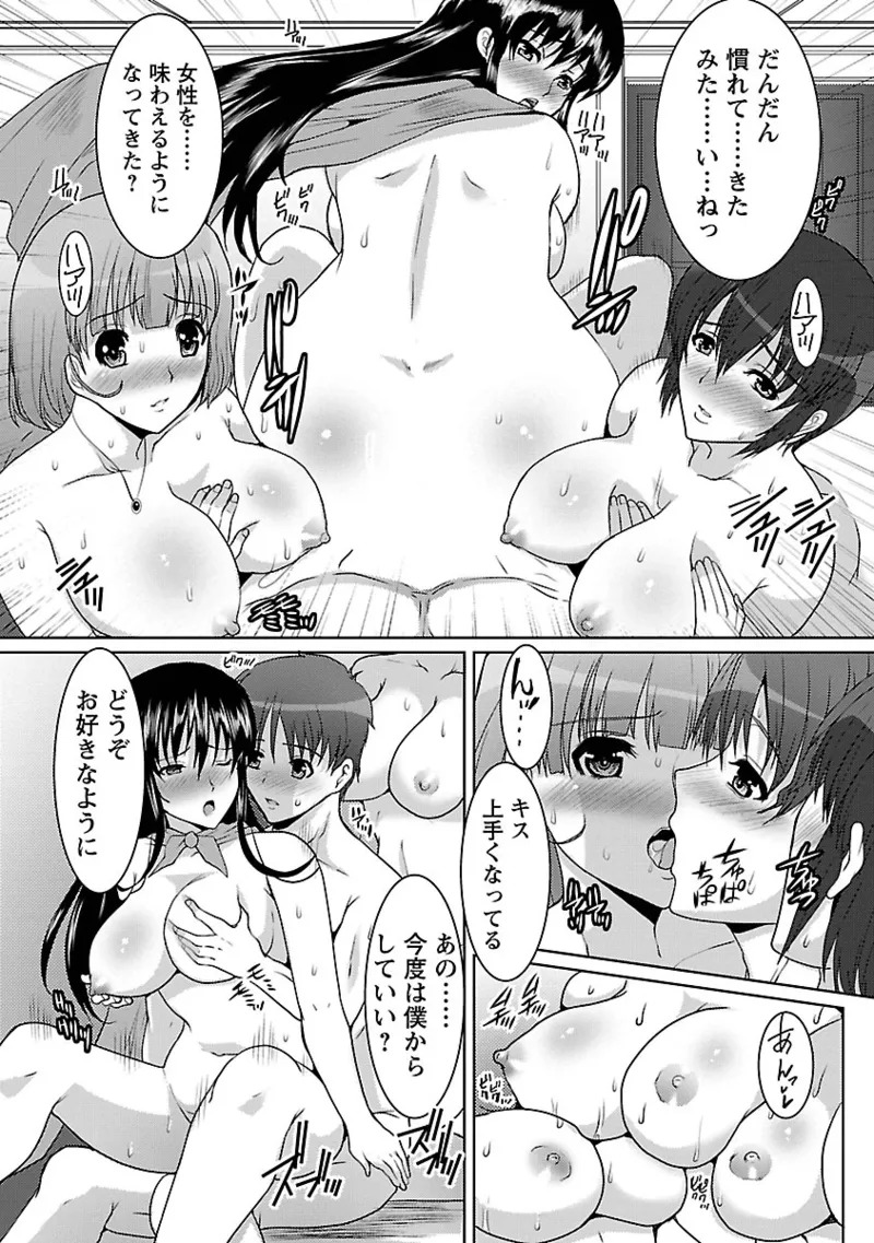 [HATOYA Mameshichi ] Hitozuma a la mode[Digital] - Page 136